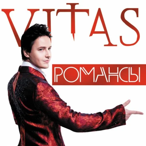 Vitas - Отцвели хризантемы